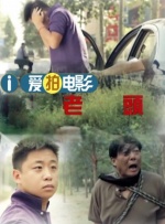爱搞在线